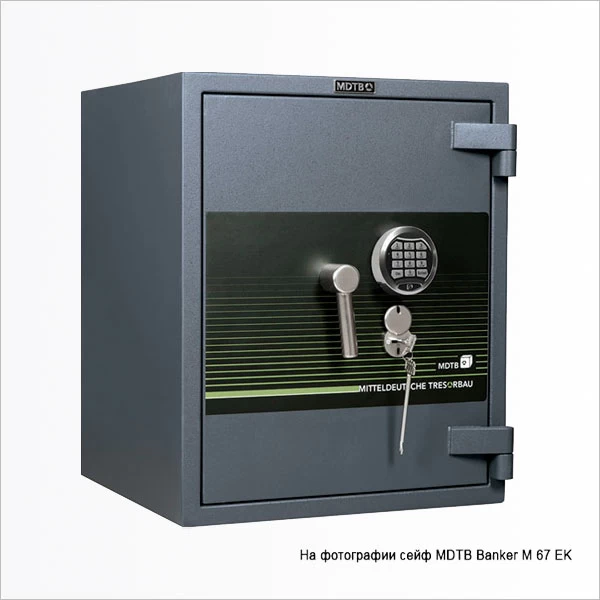 Взломостойкий сейф MDTB BANKER M 67 2K