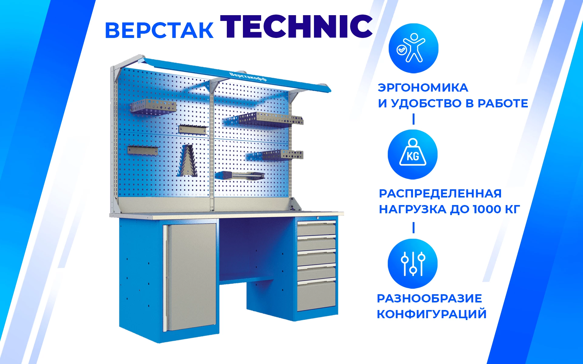 Верстак слесарный TNC 161.14.3-2